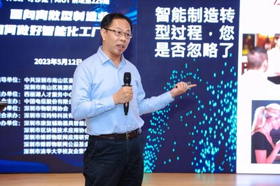 产才沙龙 面向离散型制造业，如何借助北京信息系统集成服务实现智能化工厂转型