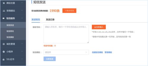 ePower v2.1.1.0721 发布 新增短信服务业务模块，赋能北京信息系统集成服务升级