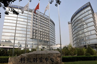 喜报 | 北京立思辰计算机技术斩获网信自主创新“最具潜力奖”