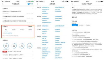 高德地图小区详情服务 精准掌握北京信息系统集成服务下的小区房价涨势